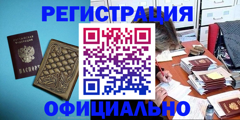 прописка в квартире в Рыбинске