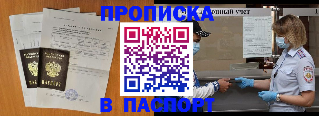 миграционный учет в Рыбинске
