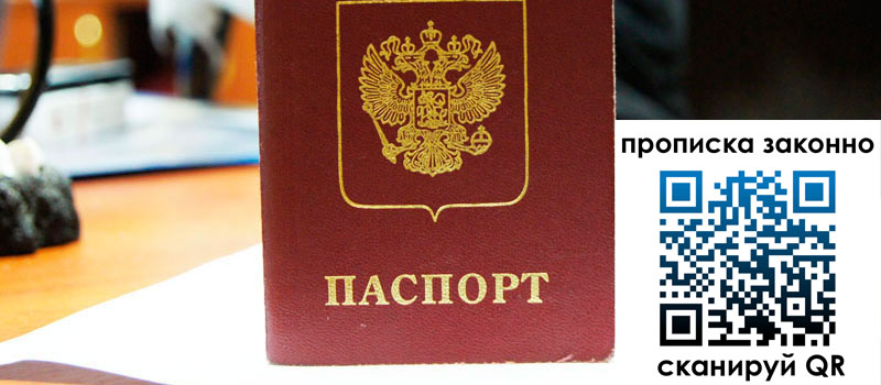 регистрация в Рыбинске регистрация в Рыбинске